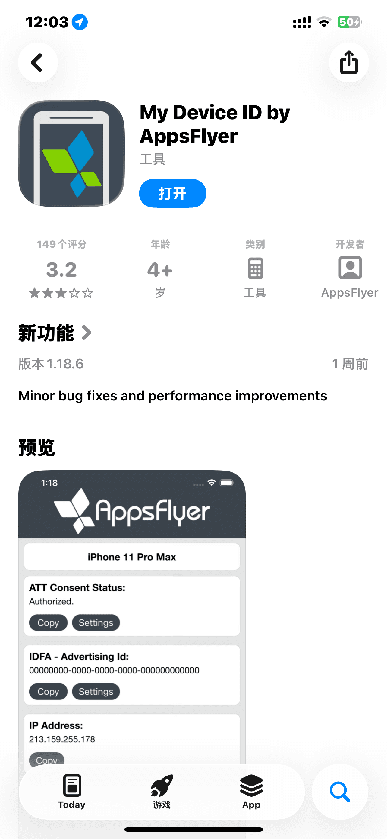 App Store 中 My Device ID by AppsFlyer 应用的下载页面