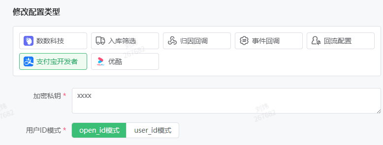 在引力后台添加支付宝小游戏 AppSecret
