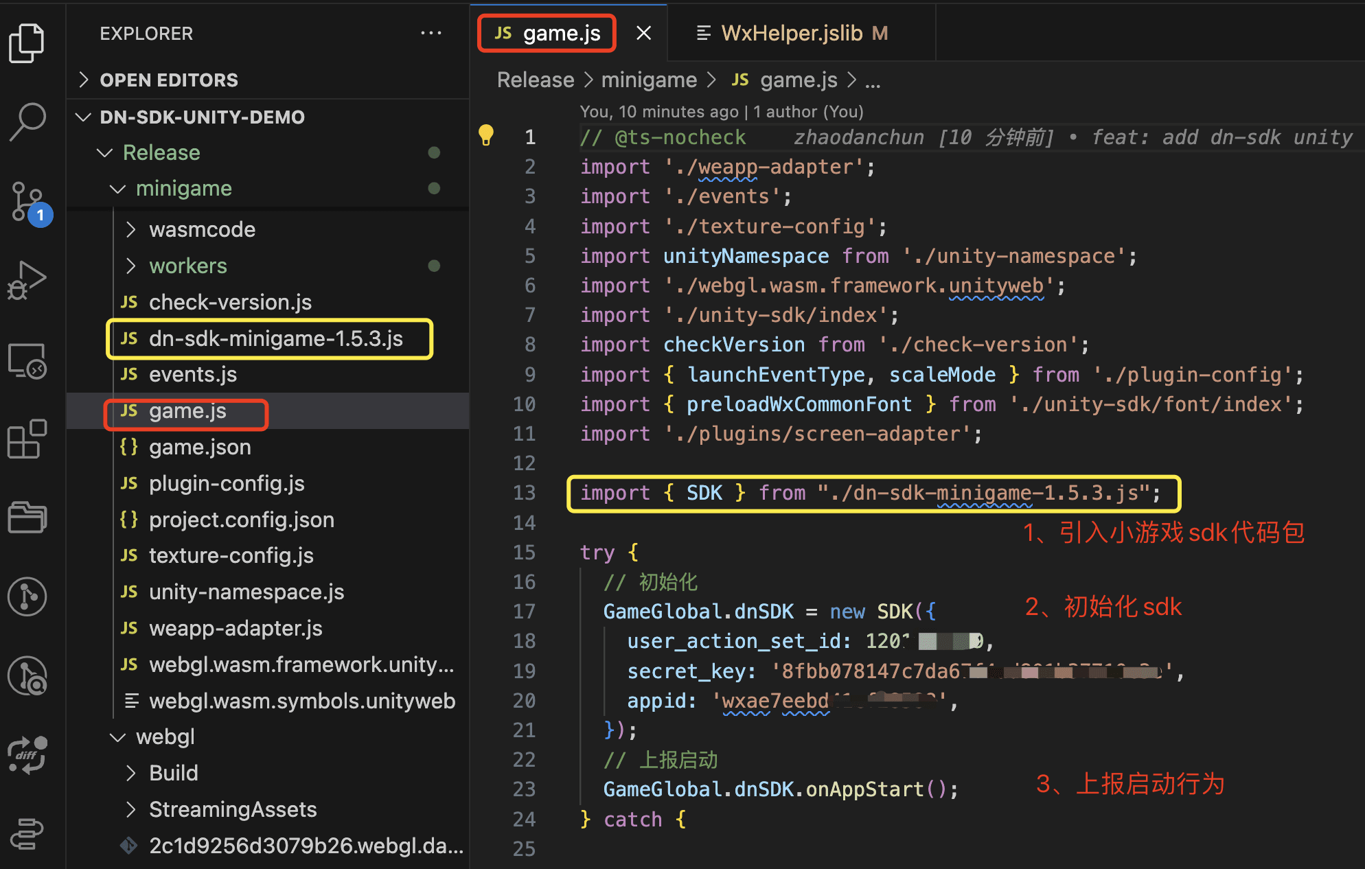 在 game.js 中引入 dn-sdk