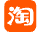 淘宝小游戏